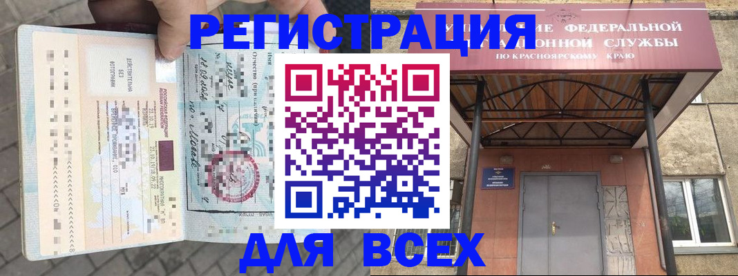 регистрация в Таштаголе