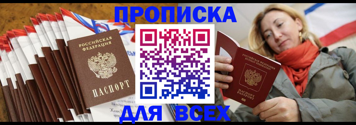 найти адрес прописки в Таштаголе